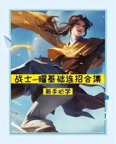 龙之谷手游曜技能视频，龙之谷曜技能介绍插图1