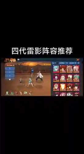 忍者新世代最强阵容搭配，忍者新世代手游阵容插图