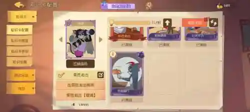 猫和老鼠游戏黑鼠阵容搭配，猫和老鼠黑猫攻略插图