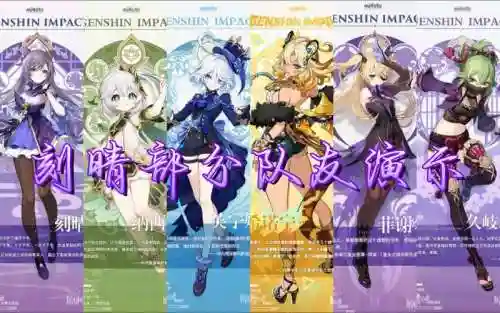 刻睛阵容搭配，刻晴搭配谁插图