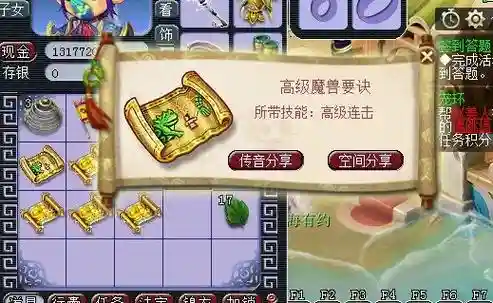 梦幻西游女儿村兽决，梦幻西游女儿村出什么兽决插图