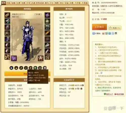 天龙八部3帮会活血技能，天龙八部帮会活跃值怎么获得插图