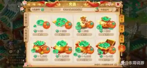 梦幻西游手游开箱子技巧，梦幻西游手游新区开箱子划算吗插图1