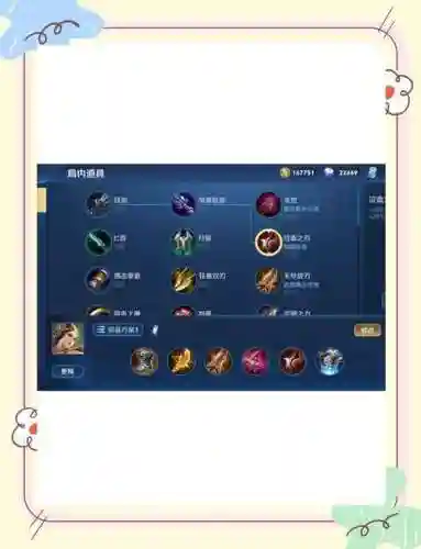 出什么装备克虞姬，出什么装备克制虞姬插图1