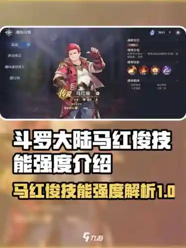 马红俊阵容最佳搭配，马红俊阵容怎么搭配插图