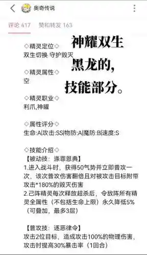 龙之谷手游曜技能视频，龙之谷曜技能介绍插图