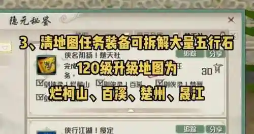 剑网三装备五行石剥离，剑网三五行石剥离百分百吗插图