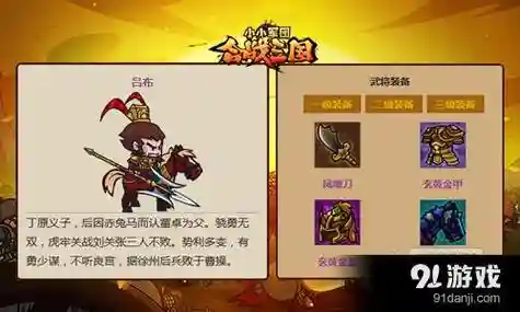合战三国2017攻略，合战三国2019推荐武将插图1