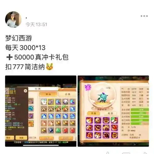 梦幻西游老玩家礼包吗，梦幻西游老号礼包2020插图1