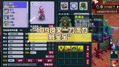 梦幻西游夜叉难杀吗，梦幻西游夜叉的速度是多少插图1