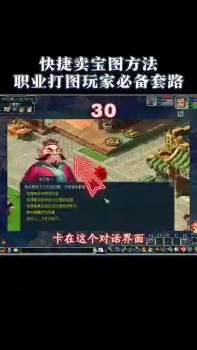 梦幻西游电脑版那个区适合打宝图，梦幻西游哪个区打图插图1