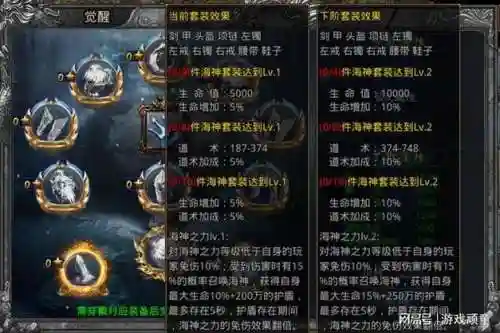 远古装备海神套属性，远古装备海神套属性选择插图