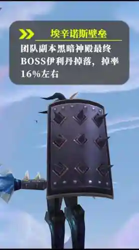 wow盾牌能幻化副手装备，wow盾牌幻化排名插图1