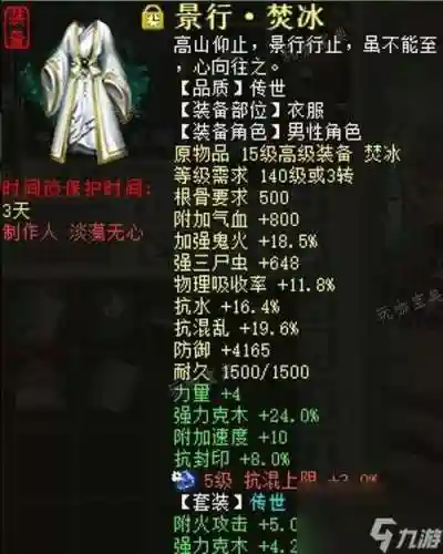 大话西游2女秒鬼平民装备搭配，大话2平民女鬼打造推荐插图