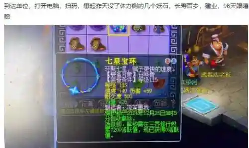 网吧梦幻西游手游不能扫码问题，梦幻西游手游为什么不能扫码插图