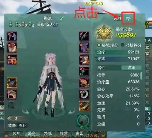 剑三多少品的装备精炼，剑网三精炼装备需要花多少金插图1
