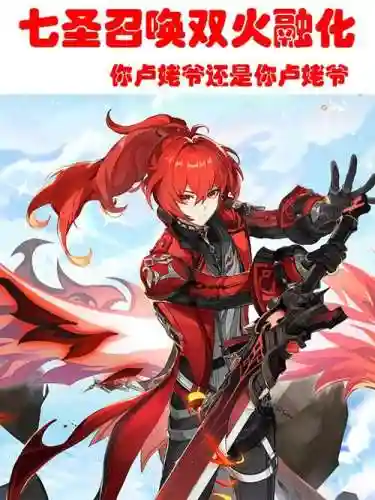 原神卢姥爷阵容搭配2.1，原神卢姥爷配什么阵容插图1