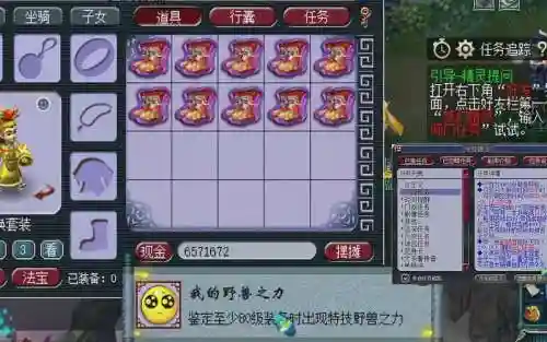 梦幻西游刷军火技巧，梦幻西游刷军火技巧视频插图