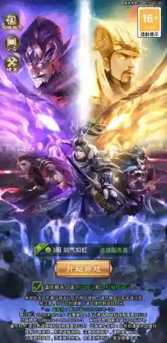 手机三国攻略，手机三国怎么玩插图