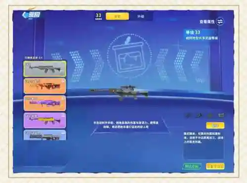 如何带英雄级武器，英雄级武器要上背包才有效果吗插图