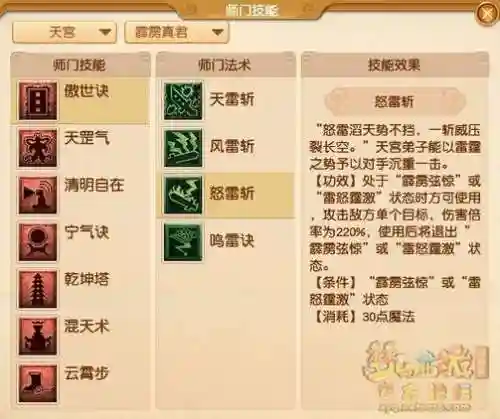 梦幻西游魔天宫几级才有用，梦幻西游魔天宫靠什么输出插图1