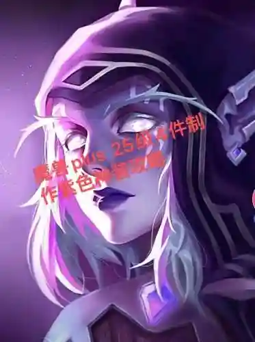 魔兽随从紫色装备吗，魔兽随从装备获得方法插图