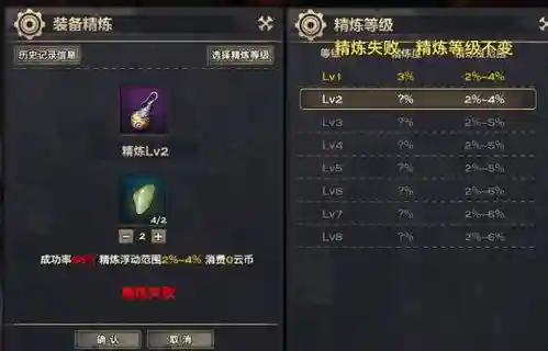 天谕怎么做79手工装备，天谕手游装备制作插图1