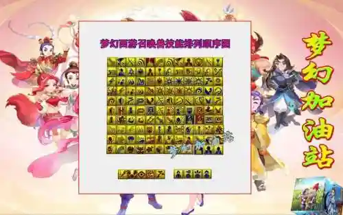 梦幻西游训练帮派召唤兽，梦幻西游训练帮派召唤兽怎么做插图1