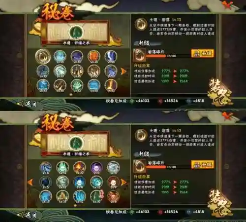 六扇门风云攻略强化，六扇门风云最强阵容插图