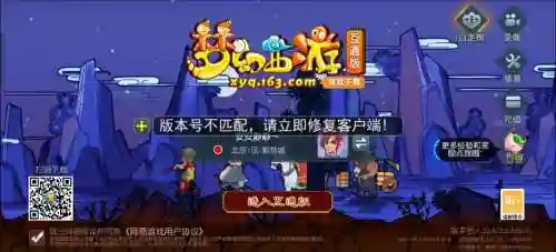 梦幻西游模互通版模拟器，梦幻互通用模拟器会封号吗插图