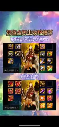 dnf奶爸带85级装备选择，dnf奶爸85ss套选择插图