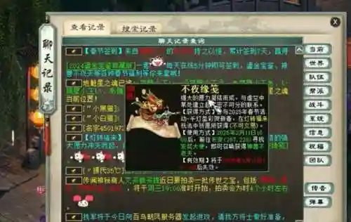 大话西游2魔坐骑技能详解，大话西游2魔坐骑技能详解图插图1