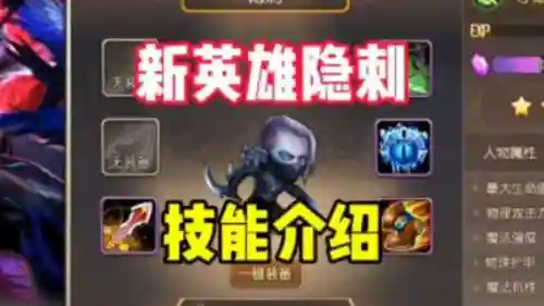 隐刺技能改动，隐刺削弱插图1