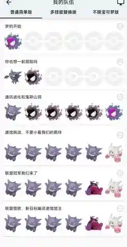 口袋之旅耿鬼技能，口袋之旅耿鬼性格推荐 哪个性格好插图1
