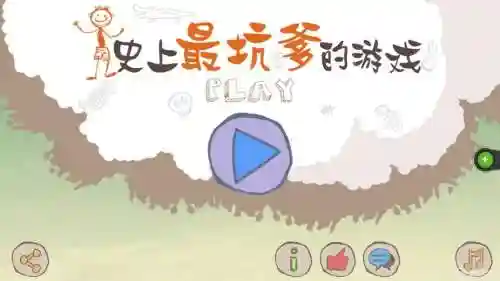 坑爹的游戏2攻略吃豆豆，坑爹游戏二的第六关怎么过视频插图