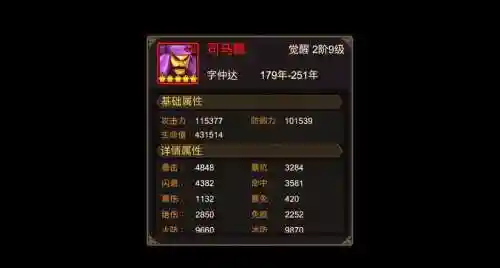 百战挑战攻略，百战试炼一共多少层