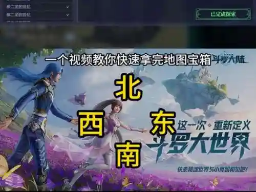 仙缘之城完美攻略，仙缘之城119攻略宝箱密码插图1