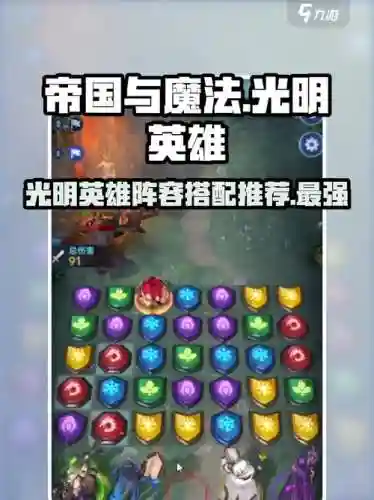 5帝国阵容搭配推荐LOL，帝国阵容怎么搭配插图
