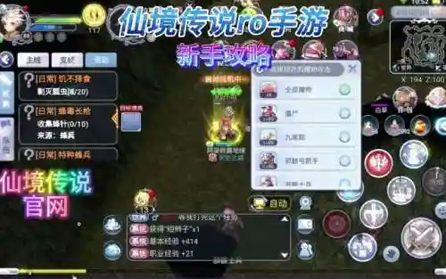 ro手游在哪里修理装备，ro装备兑换插图1