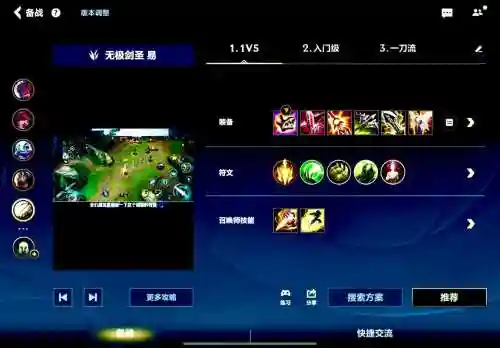 剑圣和剑豪同样装备，剑圣和剑豪同样装备的游戏插图