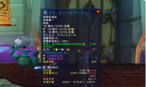 8.2战士项链技能，wlk战士饰品插图1