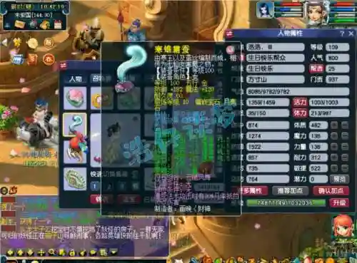 梦幻西游方寸山灵饰选择，梦幻西游方寸山灵饰选择什么插图1