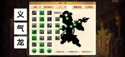 梦幻西游手游筋脉系统模拟器，梦幻西游手游静脉模拟器插图