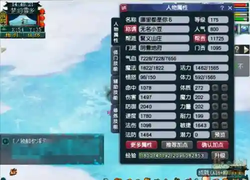 梦幻西游服战128，梦幻西游服战必带特技插图