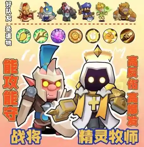 手机版自走棋升级阵容搭配，自走棋升级快捷键插图