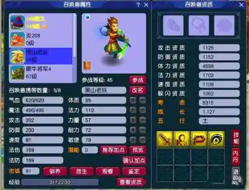 梦幻西游苦行第四次，梦幻西游苦行第一次多少钱插图