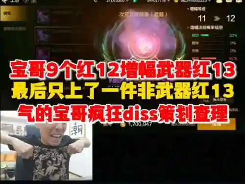 武器13变红色，武器13怎么不是显示的红色插图