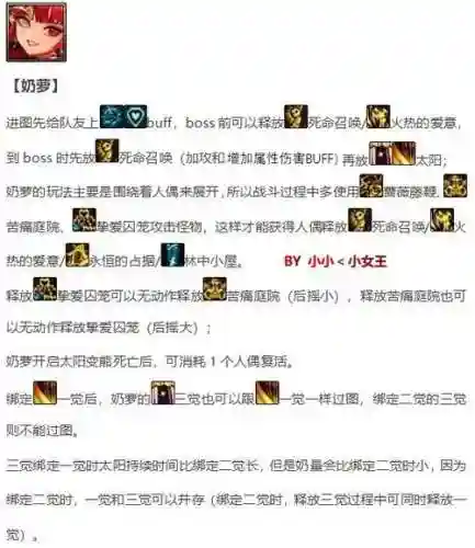dnf小魔女时装技能选什么，dnf小魔女buff技能叫什么插图