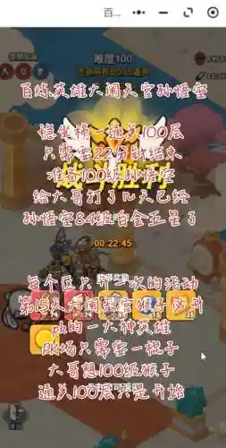 百战挑战攻略，百战试炼一共多少层插图
