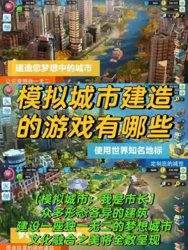建设城市2攻略，建设城市2破解版插图1